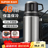 苏泊尔（SUPOR）保温杯大容量不锈钢316L车载水壶户外保温杯商务高档泡茶杯 流光银700ml【316L+自带茶杯】