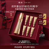 羽西鎏金瓶精华50ml修护抗皱淡纹紧致护肤品礼盒新年礼物送女友