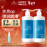 施华蔻专业水漾精华滋养洗护套装 450ml洗发水+450ml护发素深层补水滋润修护