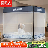 南极人坐床围栏蚊帐 三开门 180*200cm【加密网眼】