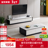 全友家居 现代简约岩板茶几电视柜组合客厅电视柜落地储物家具