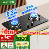 先科（SAST）燃气灶天然气 煤气灶双灶 定时家用嵌入式灶具 液化气燃气灶 鸳鸯灶 台嵌两用 猛火炉具 【TOP热销】双旋猛火+熄保+全进风 管道天然气5.2KW