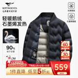 七匹狼羽绒服男短款三防大鹅绒棒球领夹克外套男士冬季防钻绒保暖防风衣 藏青-25新款石墨烯 XL 175