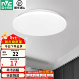 雷士（NVC） led灯饰阳台灯浴室灯厕所灯厨房灯 led吸顶灯具 卧室灯过道走廊 6W 491lm 白玉  正白光