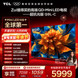 TCL电视 85Q9L-C 85英寸 超级抗光版 QD-Mini LED 蝶翼玄晶屏 高奢音响 万象分区 DeepSeek 国家补贴