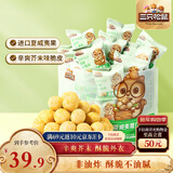 三只松鼠芥末味夏威夷果仁500g 非油炸袋装坚果果仁脆皮休闲零食