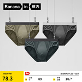 蕉内（Bananain）银皮301P男士内裤莫代尔三角裤10A抗菌透气棉裆短裤头四季款3件装 磁铁黑+军绿+烟灰蓝 3条 4XL