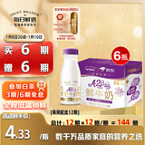 每日鲜语低温鲜牛奶定期购 A2β酪蛋白185ml*6瓶巴氏杀菌鲜奶 定期配送