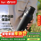 孔雀（Peacock）户外旅行露营大容量水杯不锈钢运动杯便携杯子