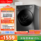 美的（Midea）滚筒洗衣机全自动家用 带烘干洗烘一体 10公斤家用超薄 MD100V36T 以旧换新 国家补贴 一级能效