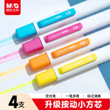 晨光（M&G）优品按动小方芯四色荧光笔学生标记笔彩色记号笔高颜值轮廓笔手帐手抄报笔荧光色系AHMF0603