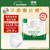 得伴成人拉拉裤臀围80-105cm M9片老年人纸尿裤成人尿不湿