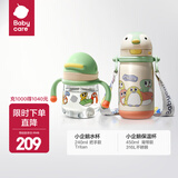 babycare小企鹅学饮杯 儿童吸管式水杯 儿童防漏防摔带手柄喝奶瓶含重力球 企鹅水杯240ML+450ml保温杯-绿