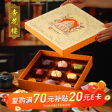 杏花楼中式糕点心礼盒年货节日伴手礼送礼品中华老字号上海特产玖味345g