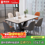博圣瑞餐桌 轻奢高级感2025新款 超晶石家用餐桌 V字脚1.5米1桌4椅
