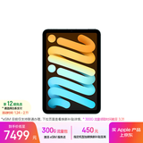 Apple/苹果 iPad mini (A17 Pro) 8.3英寸 平板电脑(512G eSIM版/mini7/MYHH3CH/A)蓝色