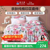 富安娜家纺床上四件套纯棉100%全棉床品床单被套双人加大套件230*229cm家居馆