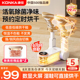 康佳（KONKA）烘鞋器鞋子烘干机器神器杀菌除臭干鞋器家用智能恒温烘鞋机烤鞋器烘干鞋器干湿两用哄鞋器臭氧杀菌 伸缩定时+臭氧净菌+360°出风
