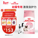 皇家幼猫奶糕 幼猫猫粮 BK34 通用粮 1-4月 2KG