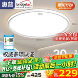 惠普普瑞护眼卧室吸顶灯LED儿童房书房灯具9031-60瓦 晨之光包安装