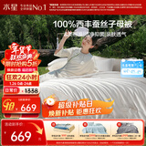 水星家纺蚕丝被100%柞蚕丝冬被子冬季子母被二合一被芯150×210cm 约6.3斤