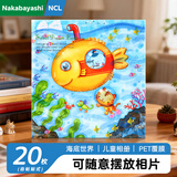 Nakabayashi仲林DIY自制覆膜粘贴式相册本 40页儿童成长相册薄/家庭影集照片书 海底世界 20L-83-2