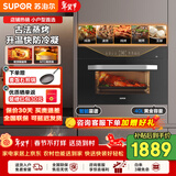苏泊尔（SUPOR） 【国家补贴】蒸烤箱嵌入式烤箱电蒸箱家用多功能大容量40L彩屏智能控制蒸烤炖炸一体机709s DY20【基础款】蒸烤一体机