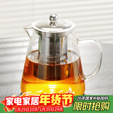 雅集茶壶304不锈钢内胆三件式高硼硅耐高温泡茶壶办公功夫茶具950ml
