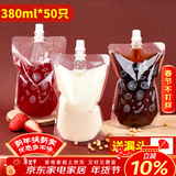 SHUANG YU一次性饮料袋380ml*50只中药分装袋液体酸梅汤豆浆袋子音乐节水袋