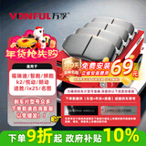 万孚01011刹车片后片起亚福瑞迪智跑狮跑k2悦动朗动途胜ix25名图ix35