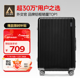 Diplomat外交官铝框行李箱大容量28英寸拉杆箱星光男女密码旅行箱TC-9034