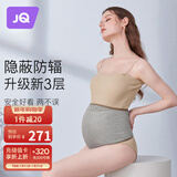 婧麒（JOYNCLEON）防辐射服孕妇装上班族防护工作服内穿银纤维肚兜 银灰3XL JY1036