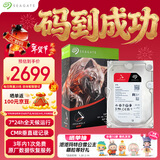 希捷（SEAGATE）NAS硬盘 8TB 256MB 机械硬盘 CMR垂直 静音低耗 数据恢复服务 3.5英寸 希捷酷狼 ST8000VN004