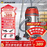 杰诺桶式吸尘器干湿吹三用大吸力商用吸尘机家用保洁宠物美缝40L大容量除尘机JN505-40L