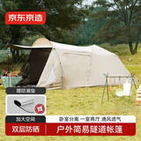 京东京造户外隧道帐篷 一室两厅家庭式露营帐篷 防雨防风透气保暖四季通用