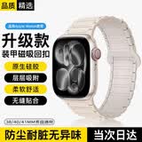 科沃【热销10W+】适用苹果手表表带apple watch s11硅胶磁吸iwatchs10/9/8/7回环星光色49/46/45/44MM