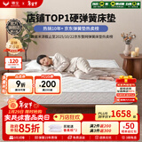 穗宝（SYMBOL） 弹簧床垫席梦思床垫1.8x2米软硬适中家用透气床垫子 贝妃 贝妃【基础偏硬】20cm 1.8米*2米
