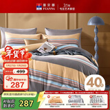 富安娜床上四件套纯棉100%全棉床单被套单双人 轨迹 203*229cm 咖啡色