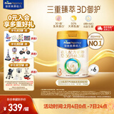 美素佳儿（Friso）皇家幼儿配方奶粉 3段（1-3岁幼儿适用）乳铁蛋白 (新国标) 皇家3段 800g 6罐 【专享】