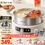 小熊（Bear）0涂层电火锅 鸳鸯锅火锅专用锅家用5-8个人分体可拆洗多功能锅蒸煮一体不锈钢电煮锅6L火锅锅W60S6