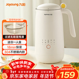 九阳（Joyoung）450ml豆浆机 迷你一人食 可做米糊 燕麦奶 果汁 烧水家用多功能榨汁机DJ03X-D120