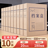 任溪牛皮纸档案盒A4文件夹无酸纸文件收纳盒10个装加厚680g多层易找办公可定制会计凭证文件盒工艺精致