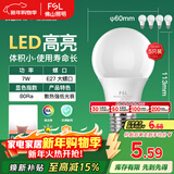 FSL佛山照明LED灯泡节能灯大螺口球泡7W白光6500K5只装
