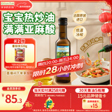爷爷的农场亚麻籽油食用油250ml 进口热炒油宝宝辅食油 适用婴幼儿的油