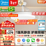 美的（Midea）风扇灯一体led36寸全光谱白光6档调风餐厅吊扇灯护眼灯具包安装