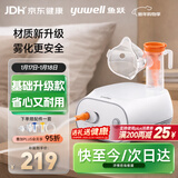 鱼跃（Yuwell）雾化器 雾化机儿童成人老人家用医用空气压缩式雾化器403S