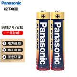 松下（Panasonic）7号电池2粒 七号碱性 适用于遥控器/体脂秤/血压计/计算器/无线鼠标/耳温枪/血糖仪等【一件包邮】