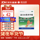 云南白药创可贴创口贴止血贴止血消炎透气高弹性不紧绷1.9cm*2.3cm*100片等用于小面积开放性创伤