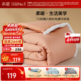 水星家纺被子冬被 A类被子冬季厚被芯保暖纤维被褥200×230cm驼色
