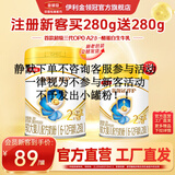 伊利新奶源  金领冠珍护较大婴儿配方奶粉 2段 珍护试饮装 280g